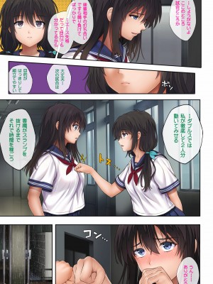 [サイクロン (和泉、冷泉)] みだれうち 前期総集編_160