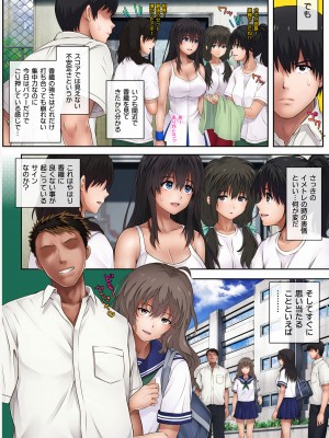 [サイクロン (和泉、冷泉)] みだれうち 前期総集編_103