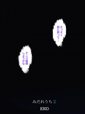 [サイクロン (和泉、冷泉)] みだれうち 前期総集編_194