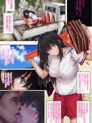 [サイクロン (和泉、冷泉)] みだれうち 前期総集編_290