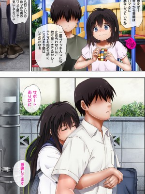 [サイクロン (和泉、冷泉)] みだれうち 前期総集編_008