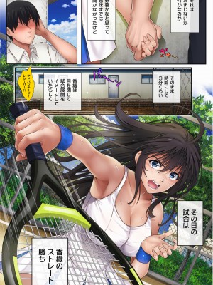 [サイクロン (和泉、冷泉)] みだれうち 前期総集編_102