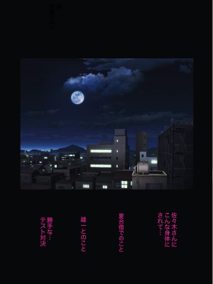 [サイクロン (和泉、冷泉)] みだれうち 前期総集編_380