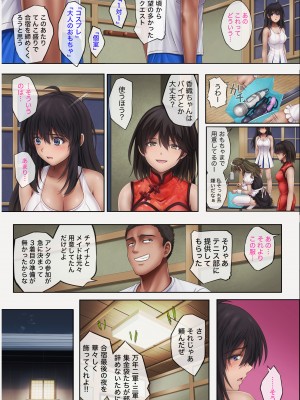 [サイクロン (和泉、冷泉)] みだれうち 前期総集編_325