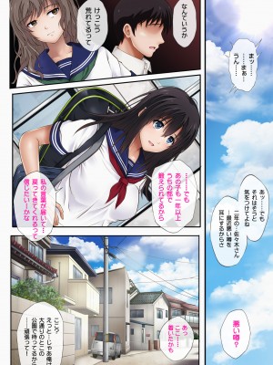 [サイクロン (和泉、冷泉)] みだれうち 前期総集編_009