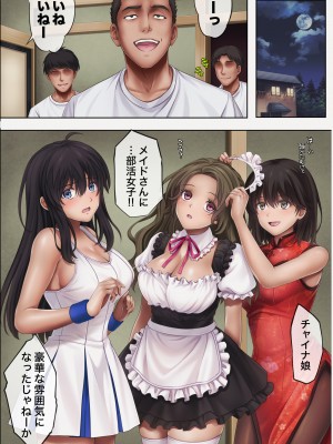 [サイクロン (和泉、冷泉)] みだれうち 前期総集編_324