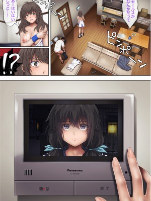 [サイクロン (和泉、冷泉)] みだれうち 前期総集編_280