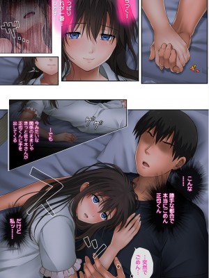 [サイクロン (和泉、冷泉)] みだれうち 前期総集編_144