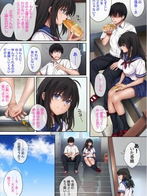 [サイクロン (和泉、冷泉)] みだれうち 前期総集編_054