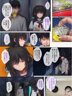 [サイクロン (和泉、冷泉)] みだれうち 前期総集編_342