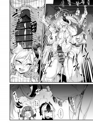 [森の道 (森シンリスク)] アルちゃんだけ催眠にかかってない本 (ブルーアーカイブ) [DL版]_23