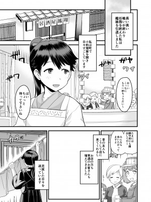 [もちんち (も)] わるい子鳳翔 (艦隊これくしょん -艦これ-) [DL版]_02