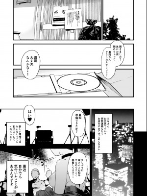 [もちんち (も)] わるい子鳳翔 (艦隊これくしょん -艦これ-) [DL版]_26