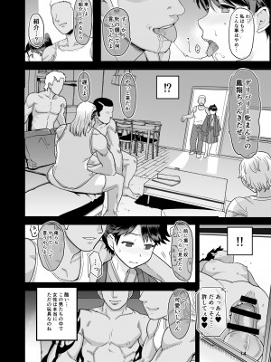 [もちんち (も)] わるい子鳳翔 (艦隊これくしょん -艦これ-) [DL版]_15