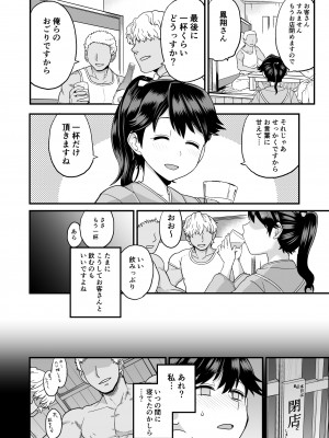 [もちんち (も)] わるい子鳳翔 (艦隊これくしょん -艦これ-) [DL版]_03