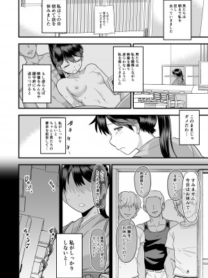 [もちんち (も)] わるい子鳳翔 (艦隊これくしょん -艦これ-) [DL版]_09