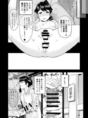 [もちんち (も)] わるい子鳳翔 (艦隊これくしょん -艦これ-) [DL版]_23