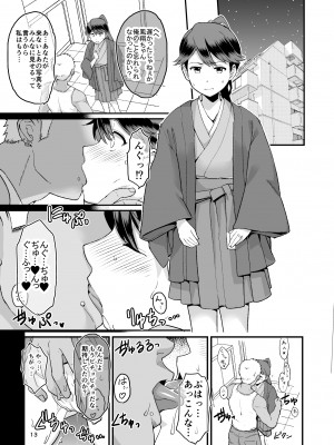 [もちんち (も)] わるい子鳳翔 (艦隊これくしょん -艦これ-) [DL版]_14