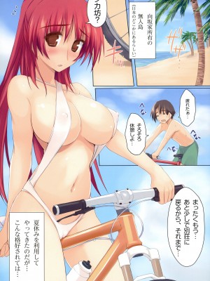 [TKSpower (絶巨主)] 初熱サドル (トゥハート2) [DL版]_03