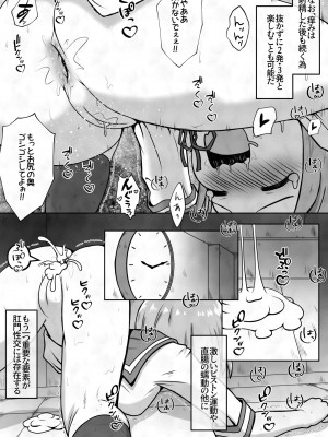 [えちえち大福 (猫大福)] 女の子に下剤を飲ませた後拘束してお尻の穴におちんちんで蓋をするお話_19