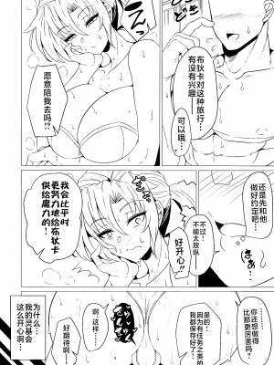 [GC団 (わくら)] ブーディカママと湯けむりえっち (Fate／Grand Order) [黎欧出资汉化] [DL版]_06