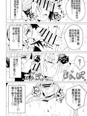 [GC団 (わくら)] ブーディカママと湯けむりえっち (Fate／Grand Order) [黎欧出资汉化] [DL版]_08