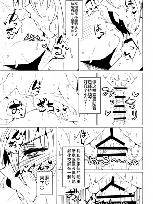 [GC団 (わくら)] ブーディカママと湯けむりえっち (Fate／Grand Order) [黎欧出资汉化] [DL版]_11