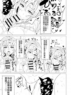 [GC団 (わくら)] ブーディカママと湯けむりえっち (Fate／Grand Order) [黎欧出资汉化] [DL版]_09