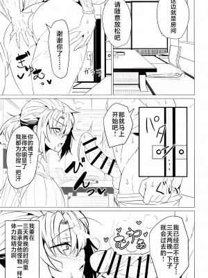 [GC団 (わくら)] ブーディカママと湯けむりえっち (Fate／Grand Order) [黎欧出资汉化] [DL版]_07