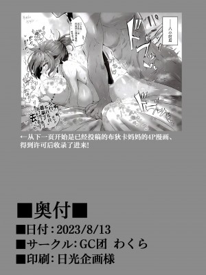 [GC団 (わくら)] ブーディカママと湯けむりえっち (Fate／Grand Order) [黎欧出资汉化] [DL版]_16