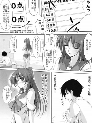 [TKSpower (ぜっきょ)] 赤点先生淫乱ゼミ (トゥハート2) [DL版]_04