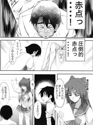 [TKSpower (ぜっきょ)] 赤点先生淫乱ゼミ (トゥハート2) [DL版]_03