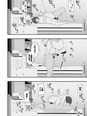 [瓜子たけ] 本能には勝てなかった1 (G-エッヂ Vol.035) [中国翻訳]_19