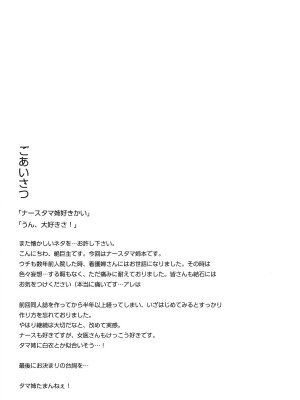 [TKSpower (絶巨主)] ※医療行為です。 (トゥハート2) [DL版]_18