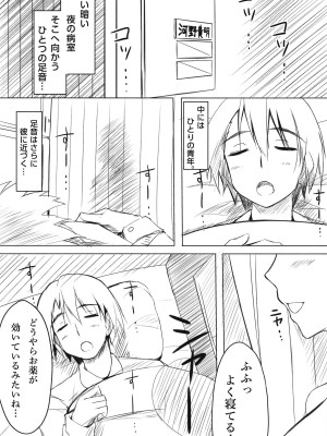 [TKSpower (絶巨主)] ※医療行為です。 (トゥハート2) [DL版]_03