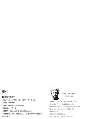 [TKSpower (絶巨主)] ※医療行為です。 (トゥハート2) [DL版]_16