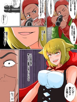 [憑依の刻] 皮モノ童話『赤すきん』_19