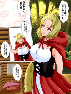 [憑依の刻] 皮モノ童話『赤すきん』_09