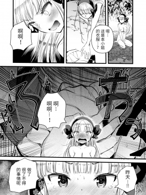 [亀吉いちこ] レベル1の姫騎士さんとゆるふわ無人島ライフ 第5話 (異世快楽天 Vol.5) [KONHARU個人漢化] [zard無修正重嵌] [DL版]_02