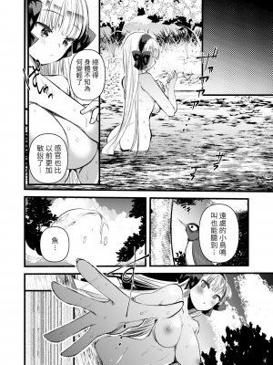 [亀吉いちこ] レベル1の姫騎士さんとゆるふわ無人島ライフ 第5話 (異世快楽天 Vol.5) [KONHARU個人漢化] [zard無修正重嵌] [DL版]_04