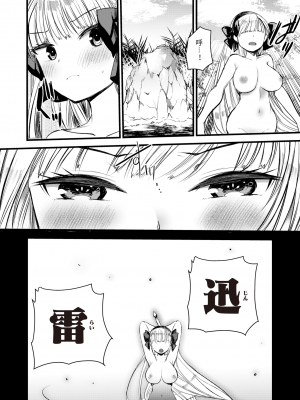 [亀吉いちこ] レベル1の姫騎士さんとゆるふわ無人島ライフ 第5話 (異世快楽天 Vol.5) [KONHARU個人漢化] [zard無修正重嵌] [DL版]_06