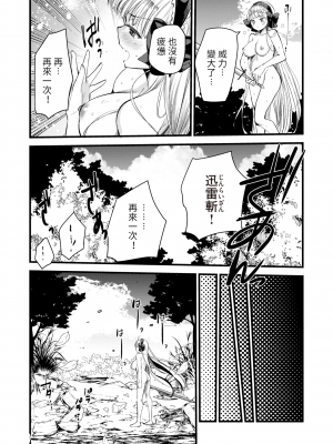 [亀吉いちこ] レベル1の姫騎士さんとゆるふわ無人島ライフ 第5話 (異世快楽天 Vol.5) [KONHARU個人漢化] [zard無修正重嵌] [DL版]_08