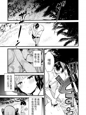 [亀吉いちこ] レベル1の姫騎士さんとゆるふわ無人島ライフ 第5話 (異世快楽天 Vol.5) [KONHARU個人漢化] [zard無修正重嵌] [DL版]_11