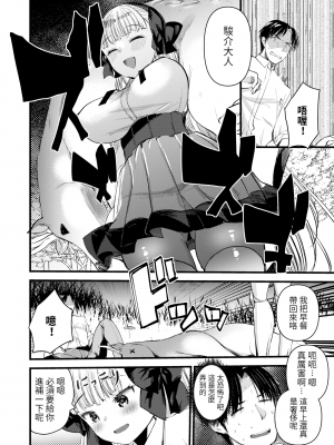 [亀吉いちこ] レベル1の姫騎士さんとゆるふわ無人島ライフ 第5話 (異世快楽天 Vol.5) [KONHARU個人漢化] [zard無修正重嵌] [DL版]_12