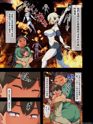 [オトナテイコク (山羊野メェ吉)] 戦争が終わって用済みになった人間兵器の巨乳美少女を拾って家に持ち帰ってみたら…[禁漫水印版]_00006