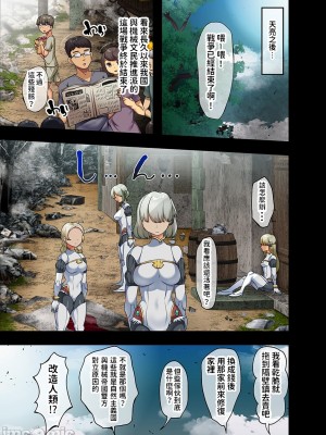 [オトナテイコク (山羊野メェ吉)] 戦争が終わって用済みになった人間兵器の巨乳美少女を拾って家に持ち帰ってみたら…[禁漫水印版]_00008