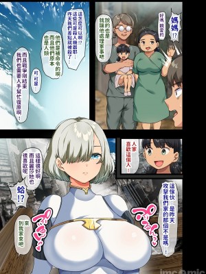 [オトナテイコク (山羊野メェ吉)] 戦争が終わって用済みになった人間兵器の巨乳美少女を拾って家に持ち帰ってみたら…[禁漫水印版]_00010