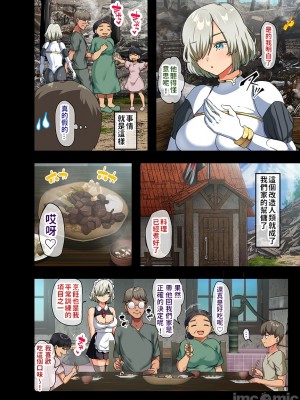 [オトナテイコク (山羊野メェ吉)] 戦争が終わって用済みになった人間兵器の巨乳美少女を拾って家に持ち帰ってみたら…[禁漫水印版]_00011