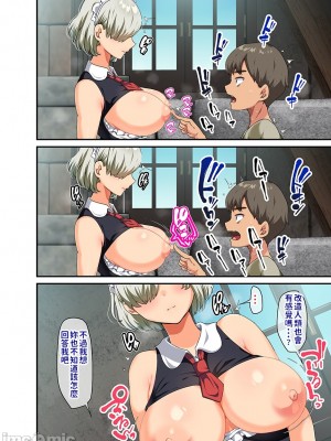 [オトナテイコク (山羊野メェ吉)] 戦争が終わって用済みになった人間兵器の巨乳美少女を拾って家に持ち帰ってみたら…[禁漫水印版]_00023