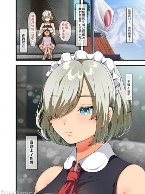 [オトナテイコク (山羊野メェ吉)] 戦争が終わって用済みになった人間兵器の巨乳美少女を拾って家に持ち帰ってみたら…[禁漫水印版]_00075